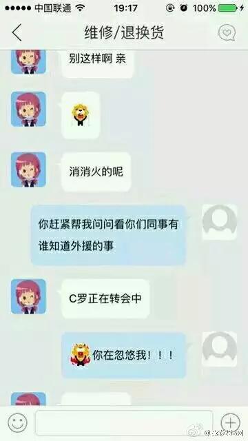 苏宁清一色球迷 (苏宁球迷专列)