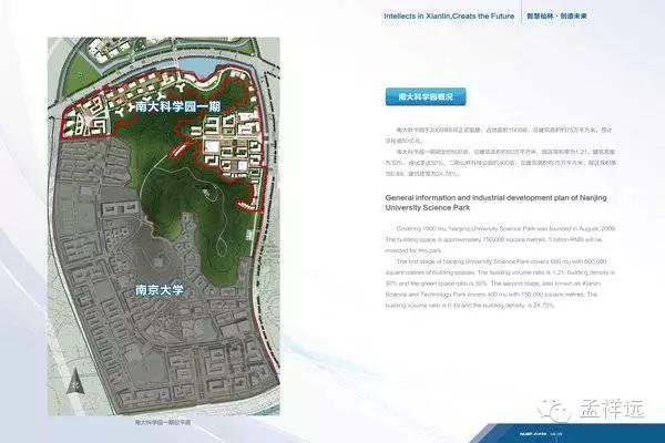 仙林发展怎样,河西和仙林哪个发达