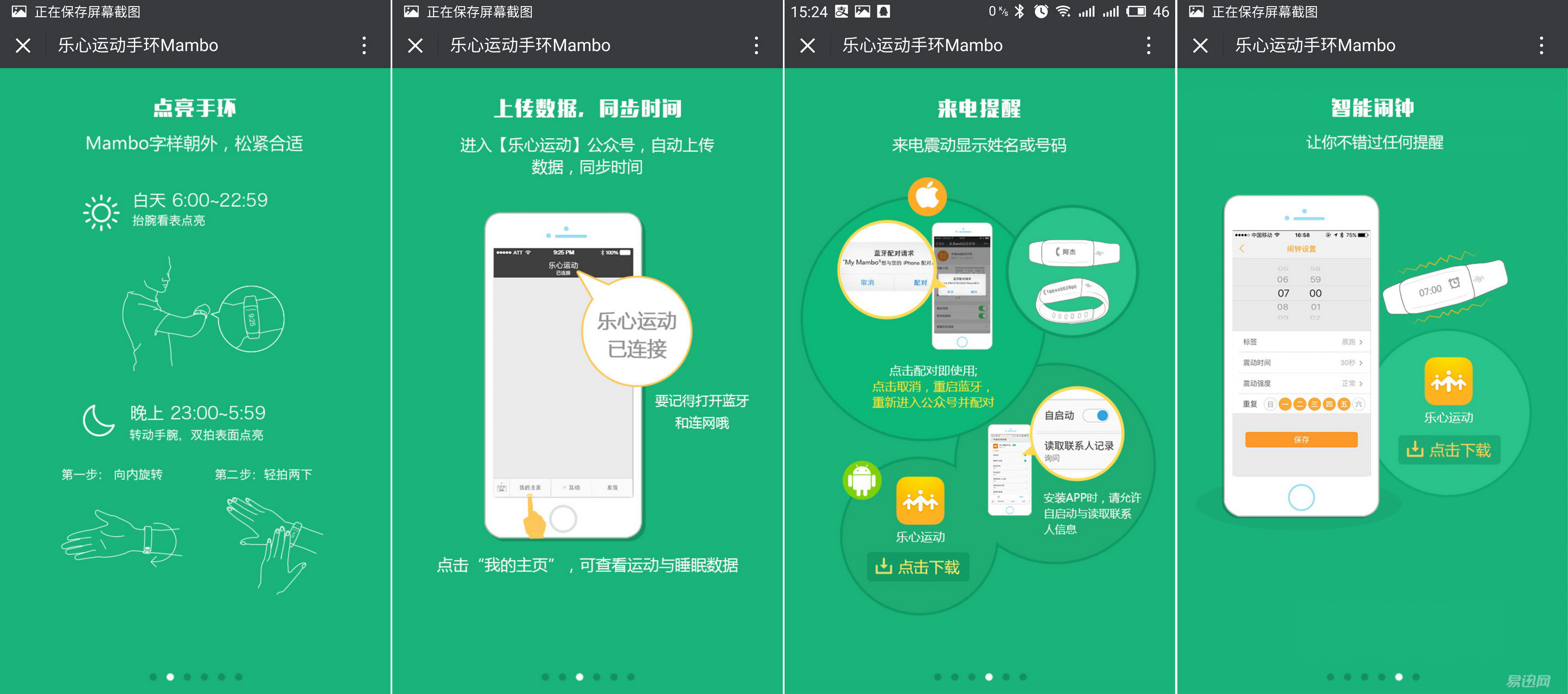 可以脱离手机的手环推荐,乐心手环app苹果版