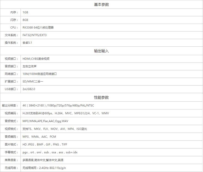 海美迪h7三代与h8三代哪个好,海美迪h7鎏金版怎么样
