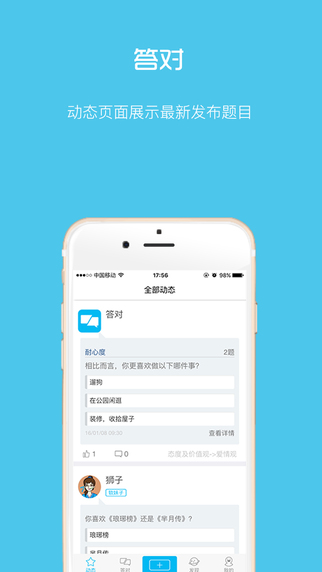 人气高的几款社交app,比较有趣的社交软件