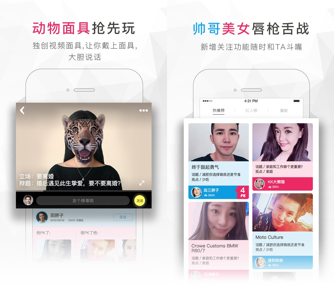人气高的几款社交app,比较有趣的社交软件