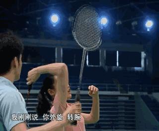 学球的讲解,高远球技术教学