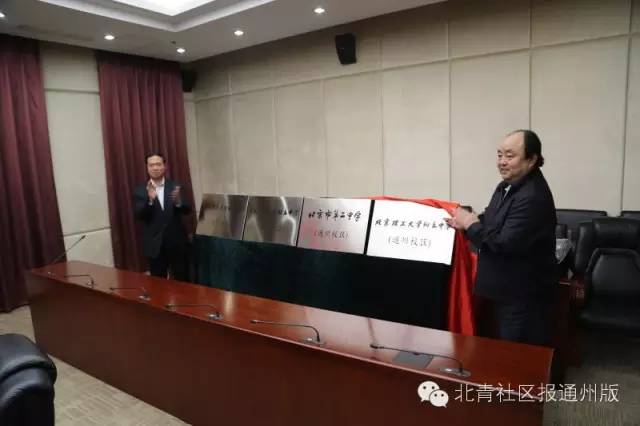 首师大附属中学通州校区,北京首师大附属中学通州校区场景