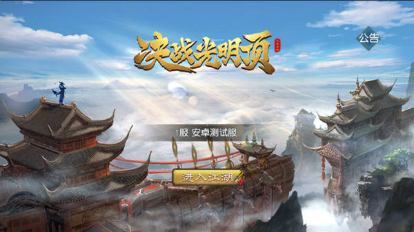 刀光剑影锻侠骨碧血丹心化柔情《九阴决战》评测