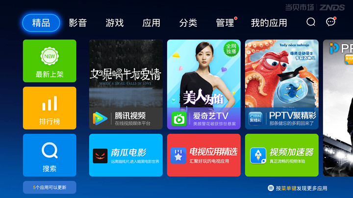 乐视超4x55m和生态版区别,乐视超4和超3什么区别