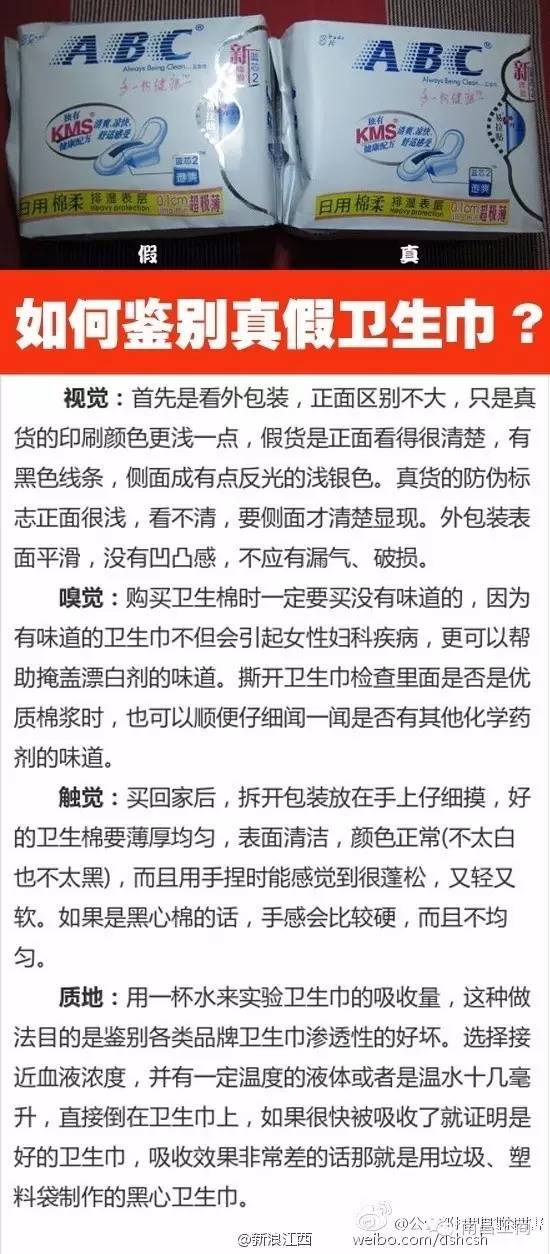 护舒宝卫生巾曝光了吗,如何判断护舒宝液体卫生巾的真假