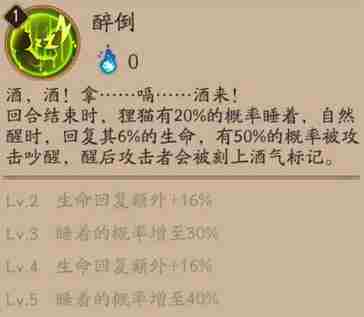 阴阳师狸猫最多的地方在哪里,阴阳师猫狸值得培养吗