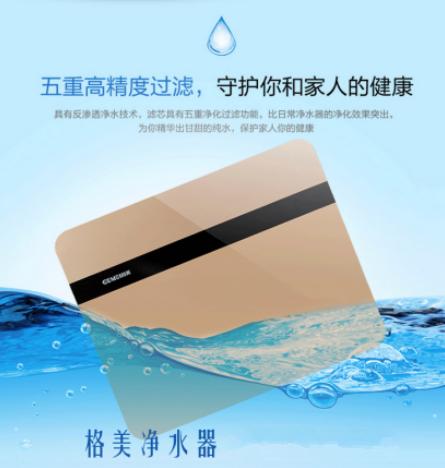 格美净水器结构,格美净水器最新产品