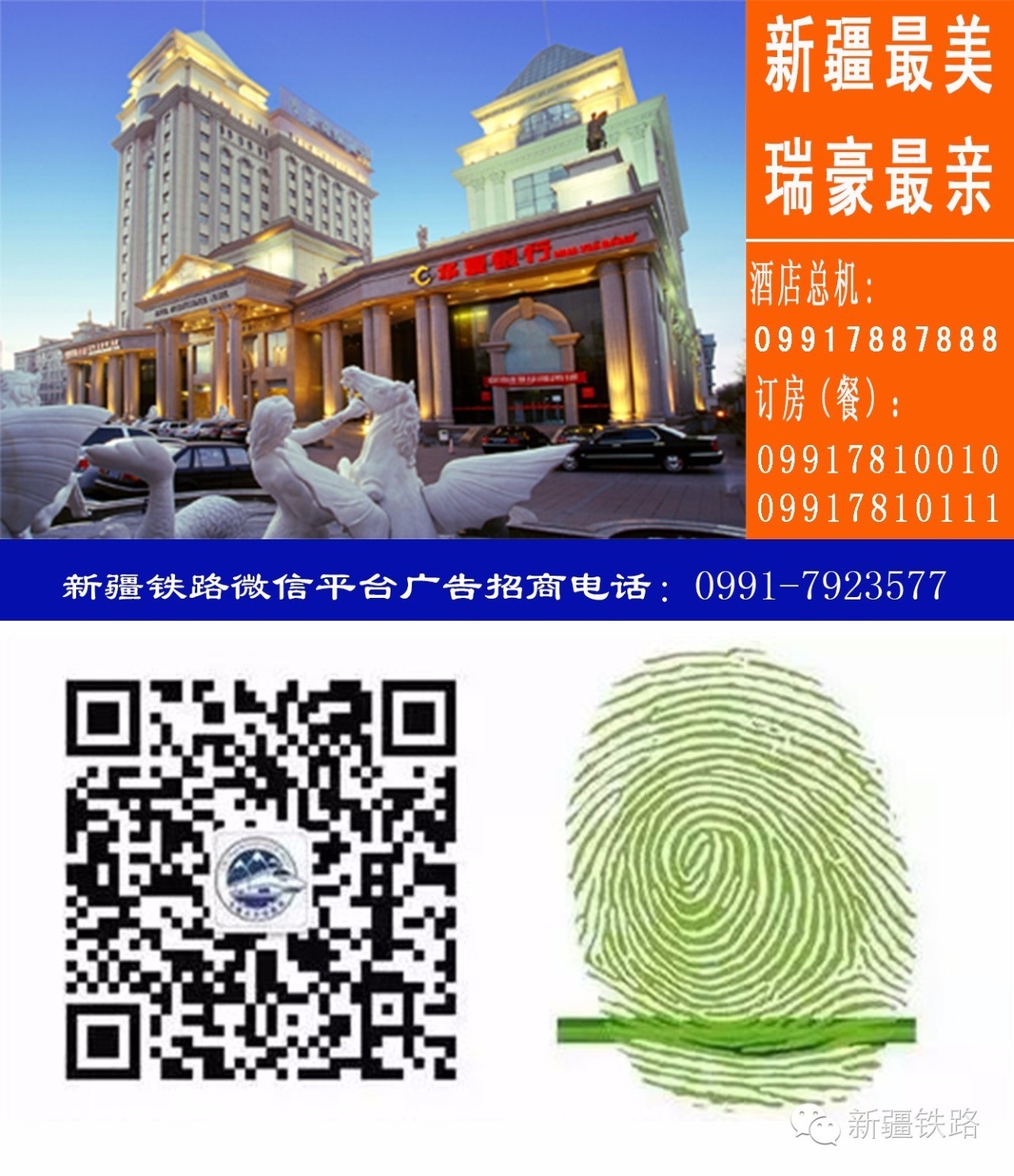 周末到啦！攻略在手！购票出行都不是si儿！