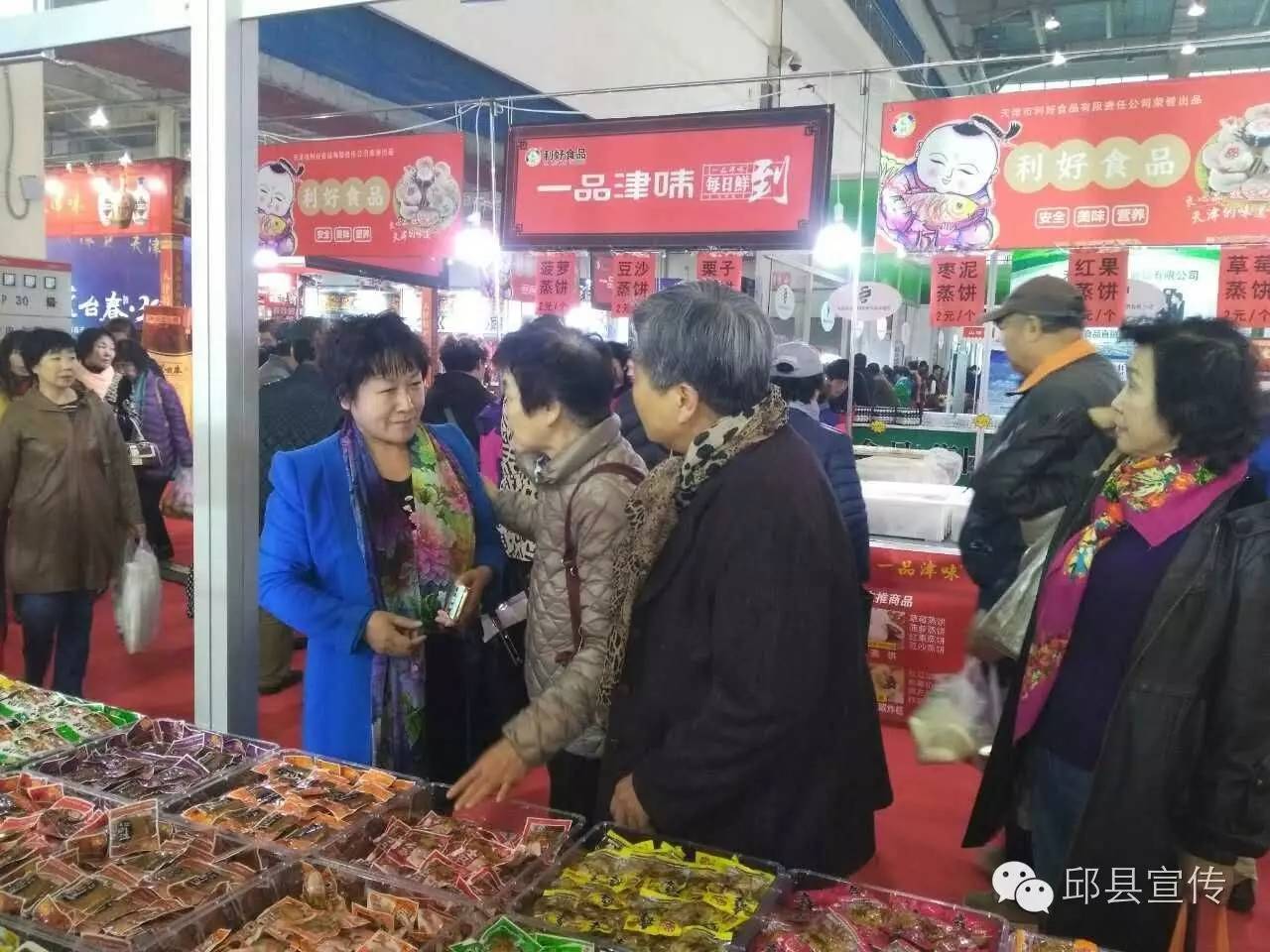 邱县食品博览会参展名单,河北邱县2024年食品交易博览会