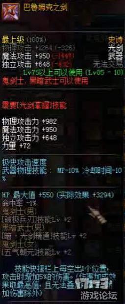 DNF国服史诗改版即将改版你们准备好了吗?