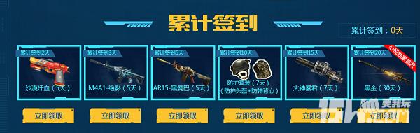 逆战心悦俱乐部,逆战2017心悦活动