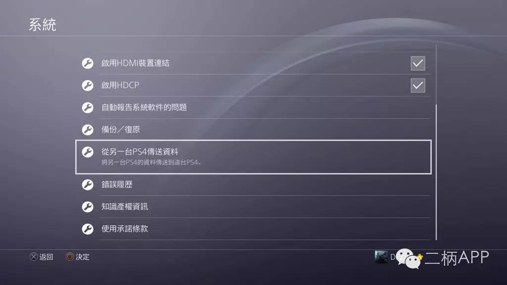 ps4pro付款方式,ps4购机指南