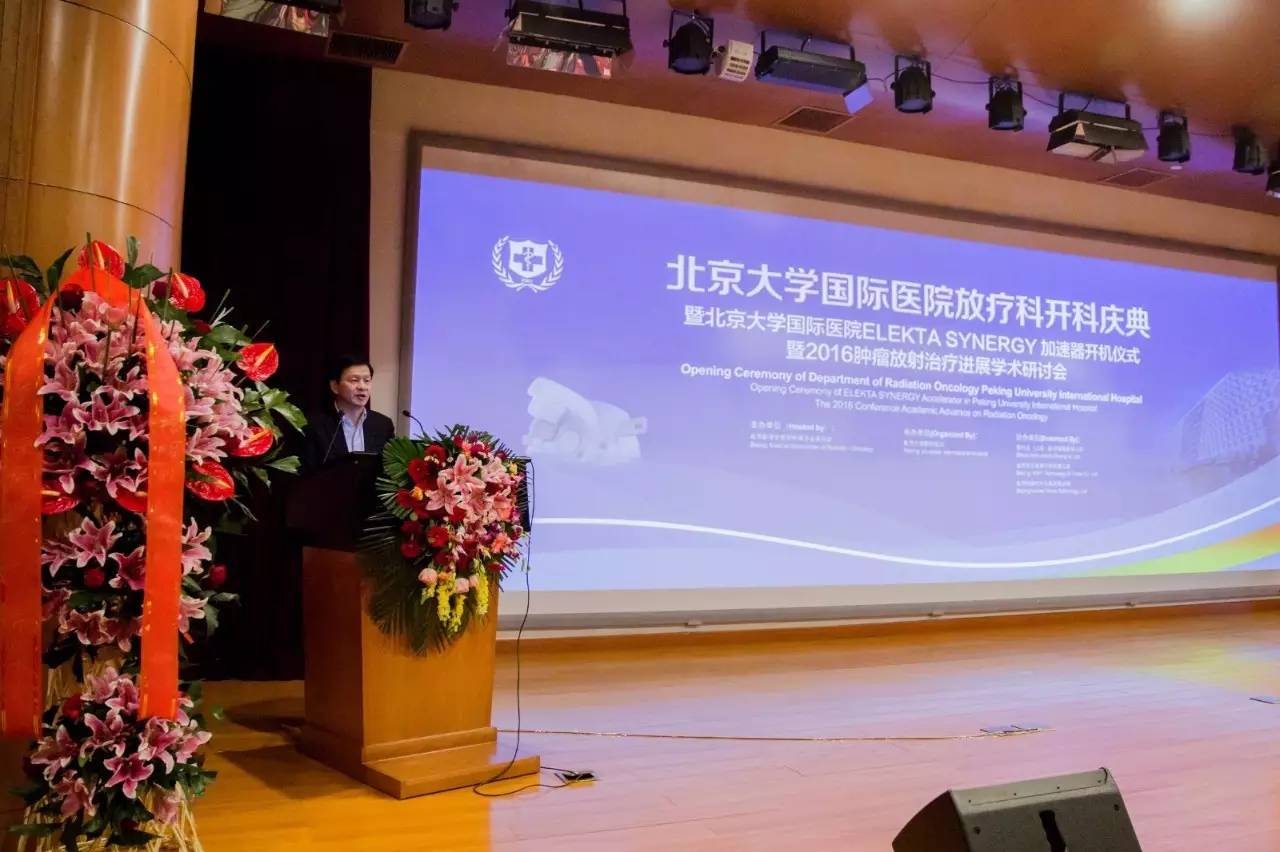 北京大学国际医院放疗怎么样,北京大学国际医院放疗科