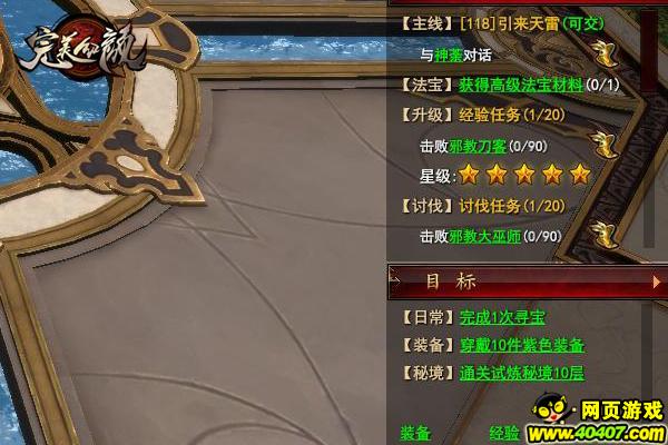 完美红颜解说,完美红颜活动顺序