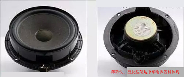 原车喇叭跟高配区别,原车喇叭其实都不差