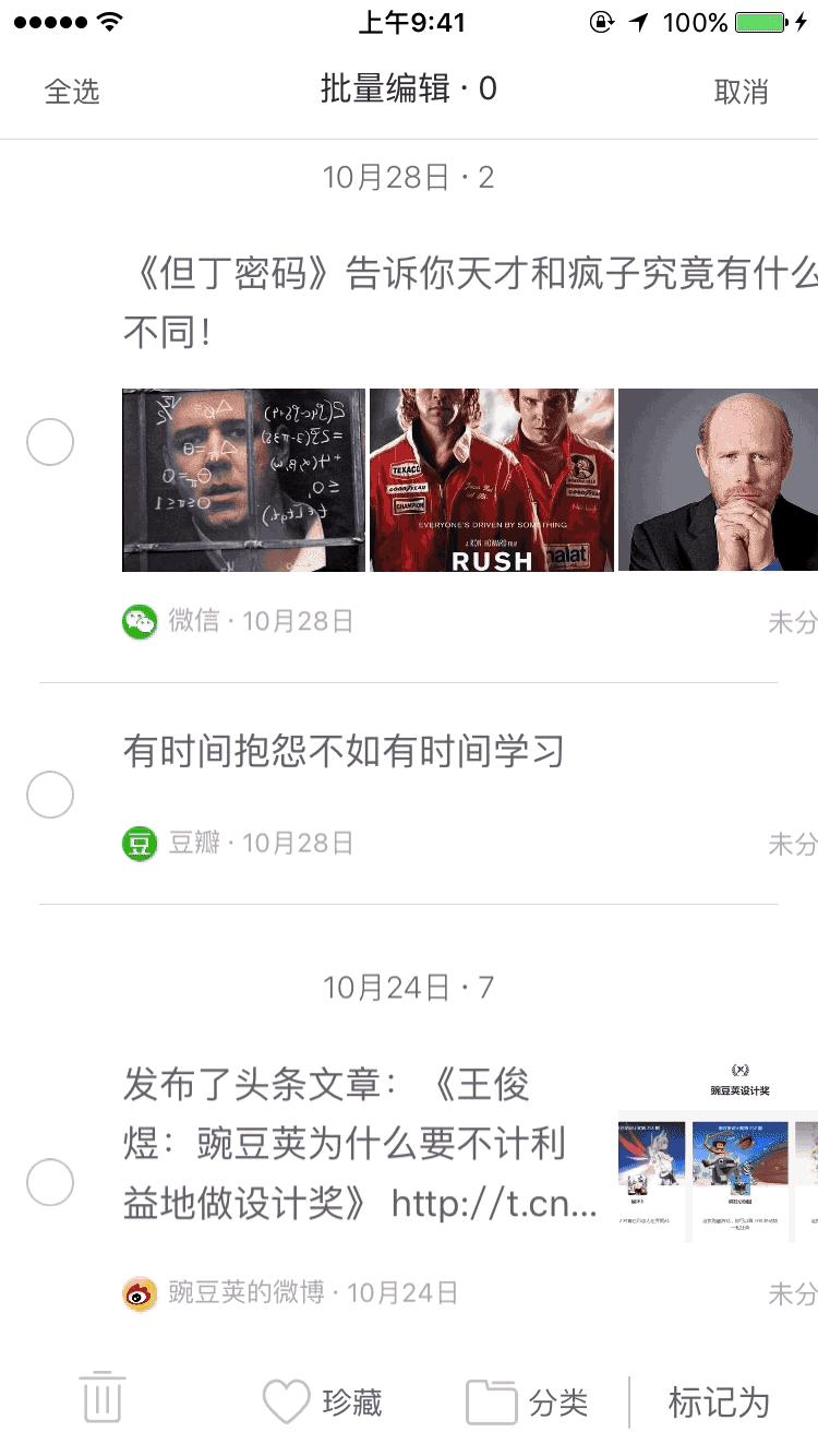 8款高逼格app,推荐4个创意十足的冷门app