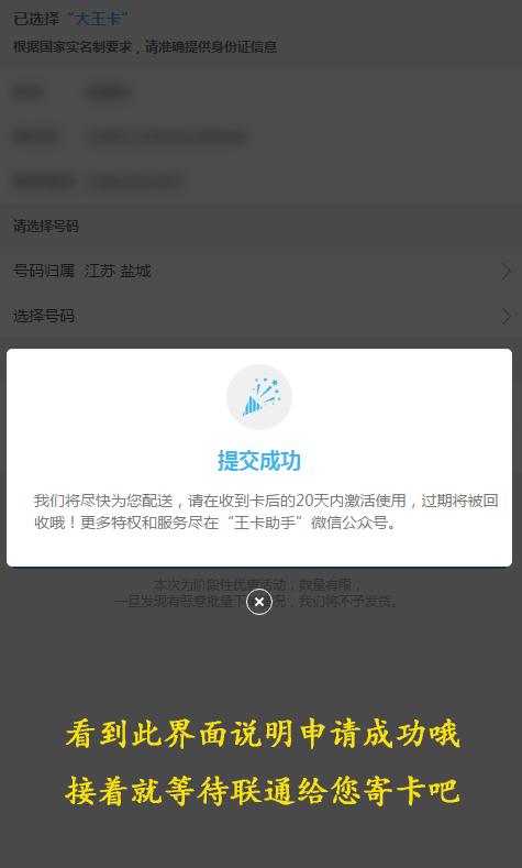 中国联通流量大王卡,腾讯联通大王卡无限流量申请