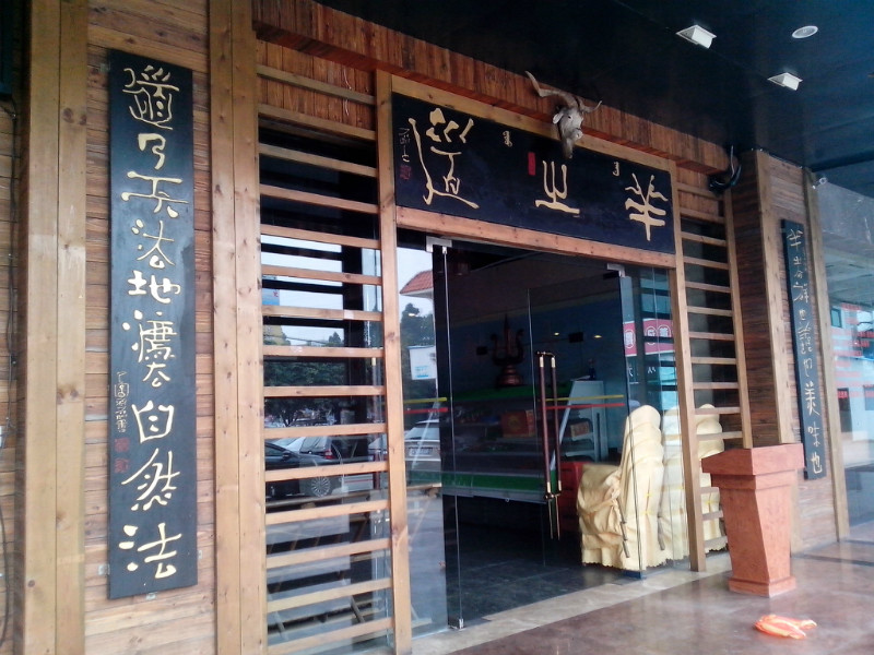 蒙古包烤全羊餐厅装修效果图,蒙古包餐厅的设计