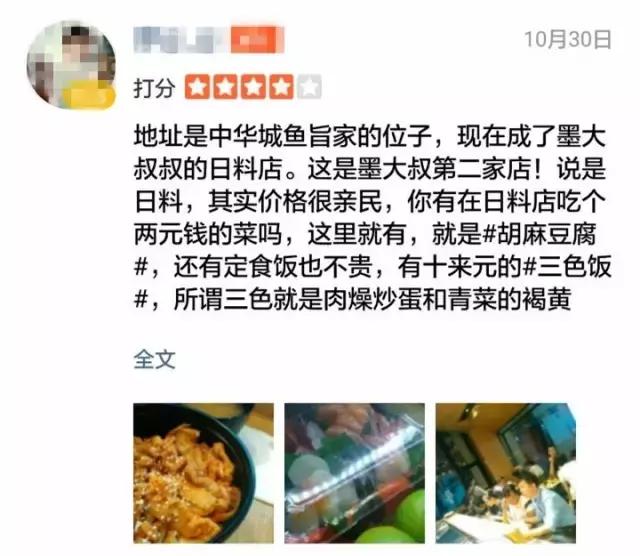 潮牌大叔开在厦门的平价日料店！吃一碗来自墨尔本の销魂牛舌饭~