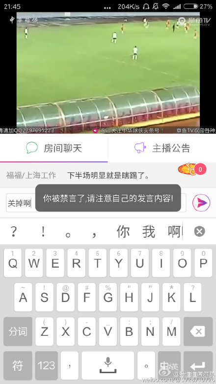 国足热身赛细节披露,战术保密