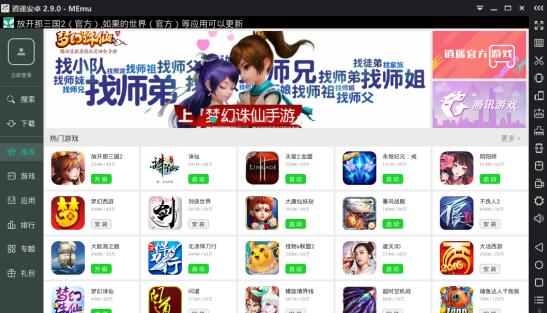 逍遥安卓下载,逍遥安卓模拟器怎么样了