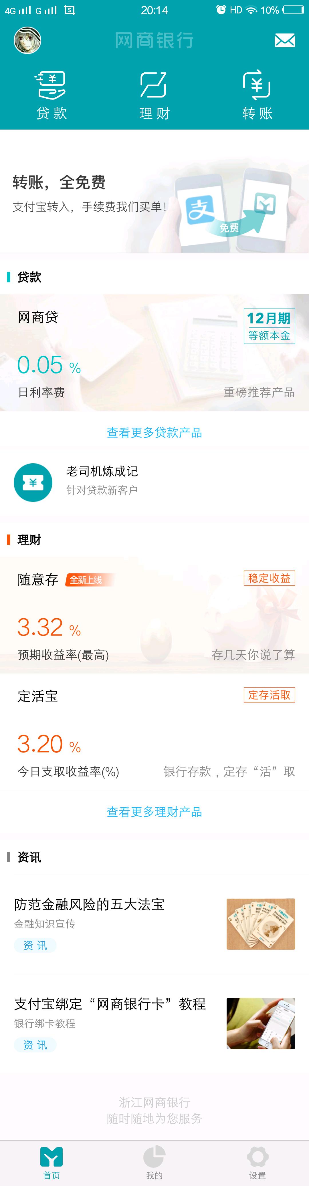 京东白条微粒贷和网商贷哪个好,网商贷和借呗京东金条哪个划算