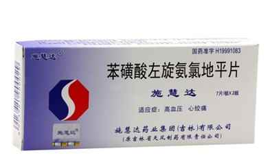 氨氯地平对肾脏有保护作用吗,左旋氨氯地平对心脏有帮助吗