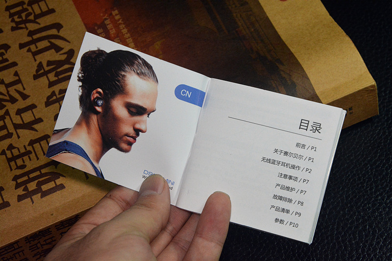 简化、半价，赛尔贝尔D900MINI蓝牙耳机体验