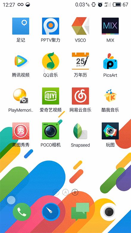 魅族桌面图标自动整理,魅族手机怎么改动态桌面