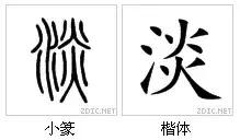 最代表中国文化的汉字,中国最具传统文化的100个汉字