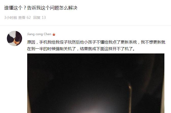 iphone怎么强制关机又重启,iphone更新系统中途关机了怎么办