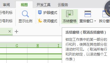 excel如何冻结表头打印时每页都有,excel如何同时冻结第一行和第一列