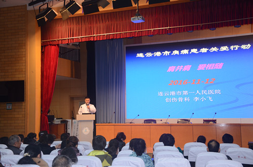 市医院开展世界卫生日义诊活动,国际残疾人日关爱残疾人活动宣传