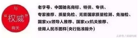 新广告法禁止用语,新广告法讲解视频