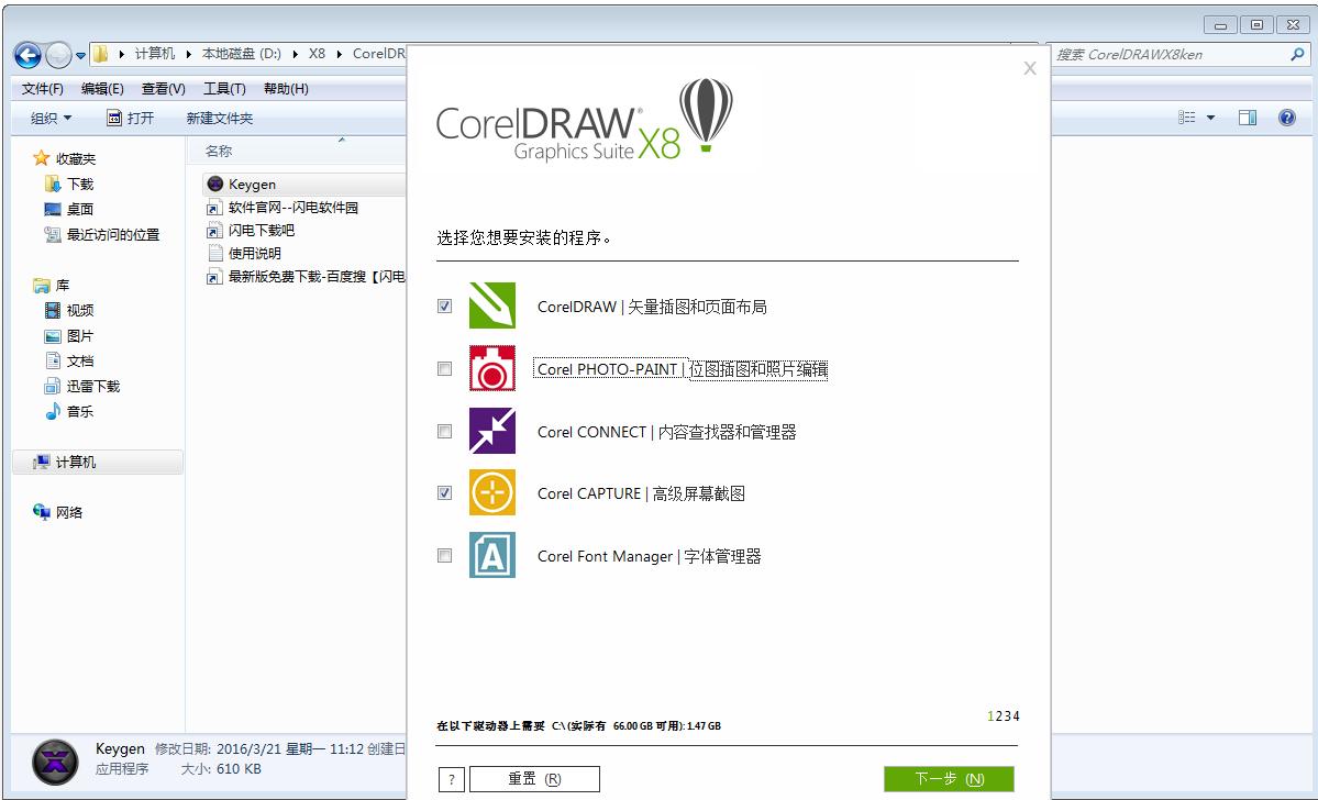 coreldrawcdr软件怎么用,coreldrawx6激活教程