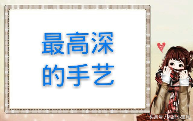猜成语你能一分钟猜到吗,15张图猜成语试试你能猜出几个