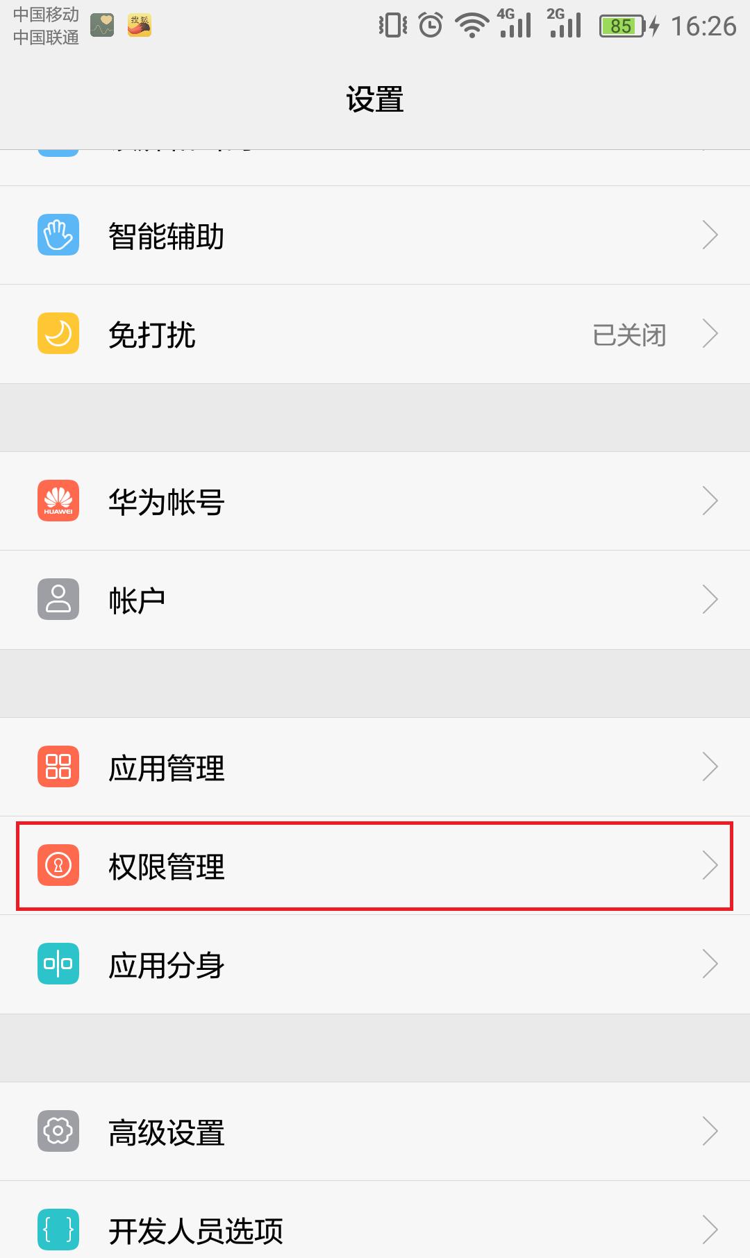 怎么让五年前的安卓变得流畅,安卓将更加流畅