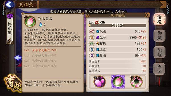 阴阳师桃花妖和樱花妖cg,阴阳师新版桃花妖崛起