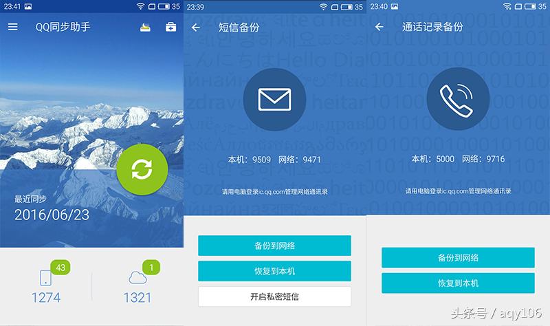 魅蓝青年良品店,魅蓝note3全部功能介绍