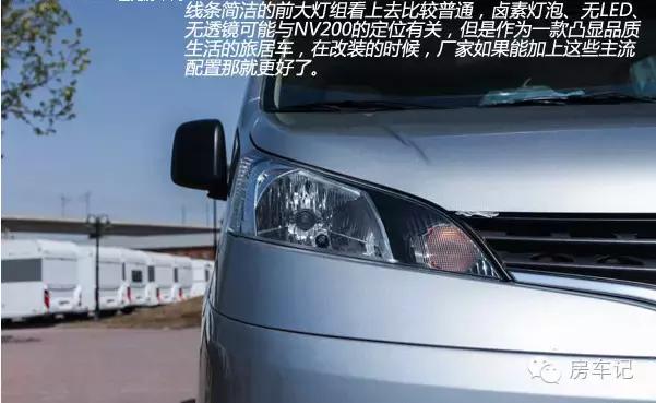 日产nv200房车介绍视频,日产小型房车nv200日本