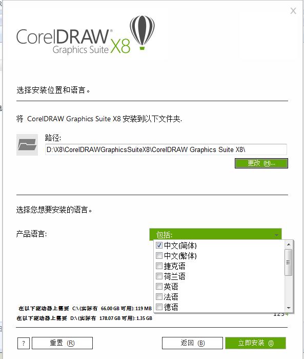 coreldrawcdr软件怎么用,coreldrawx6激活教程
