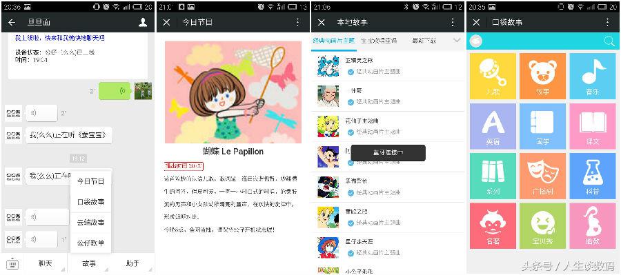 蛋君，我们一起长大吧—智能聊天公仔体验