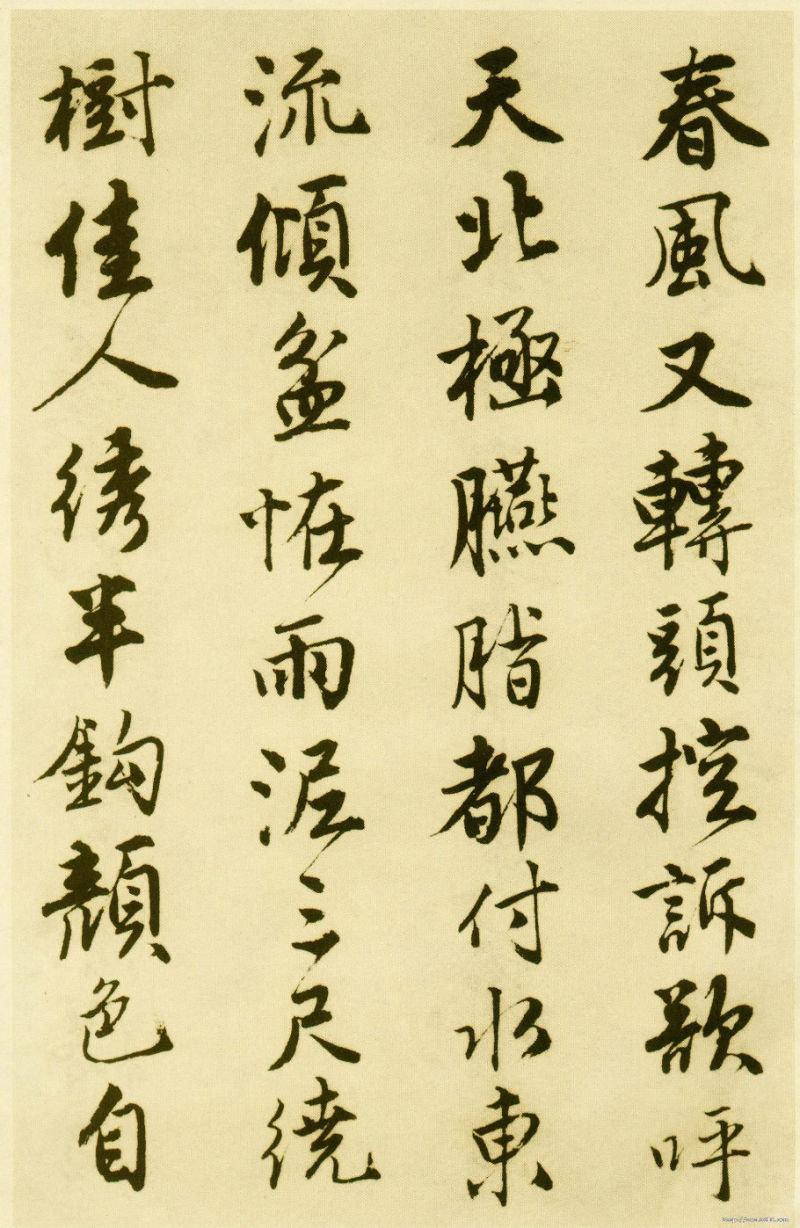 唐寅落花诗册书法讲解,唐寅落花诗字帖