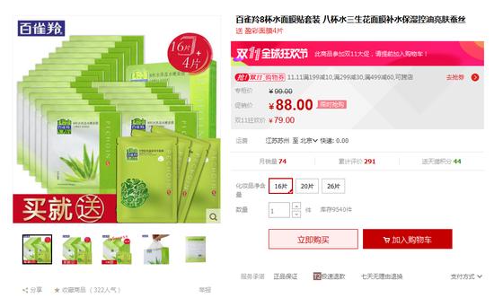 双11宝藏国货必囤清单补水面膜,双11必囤的补水面膜