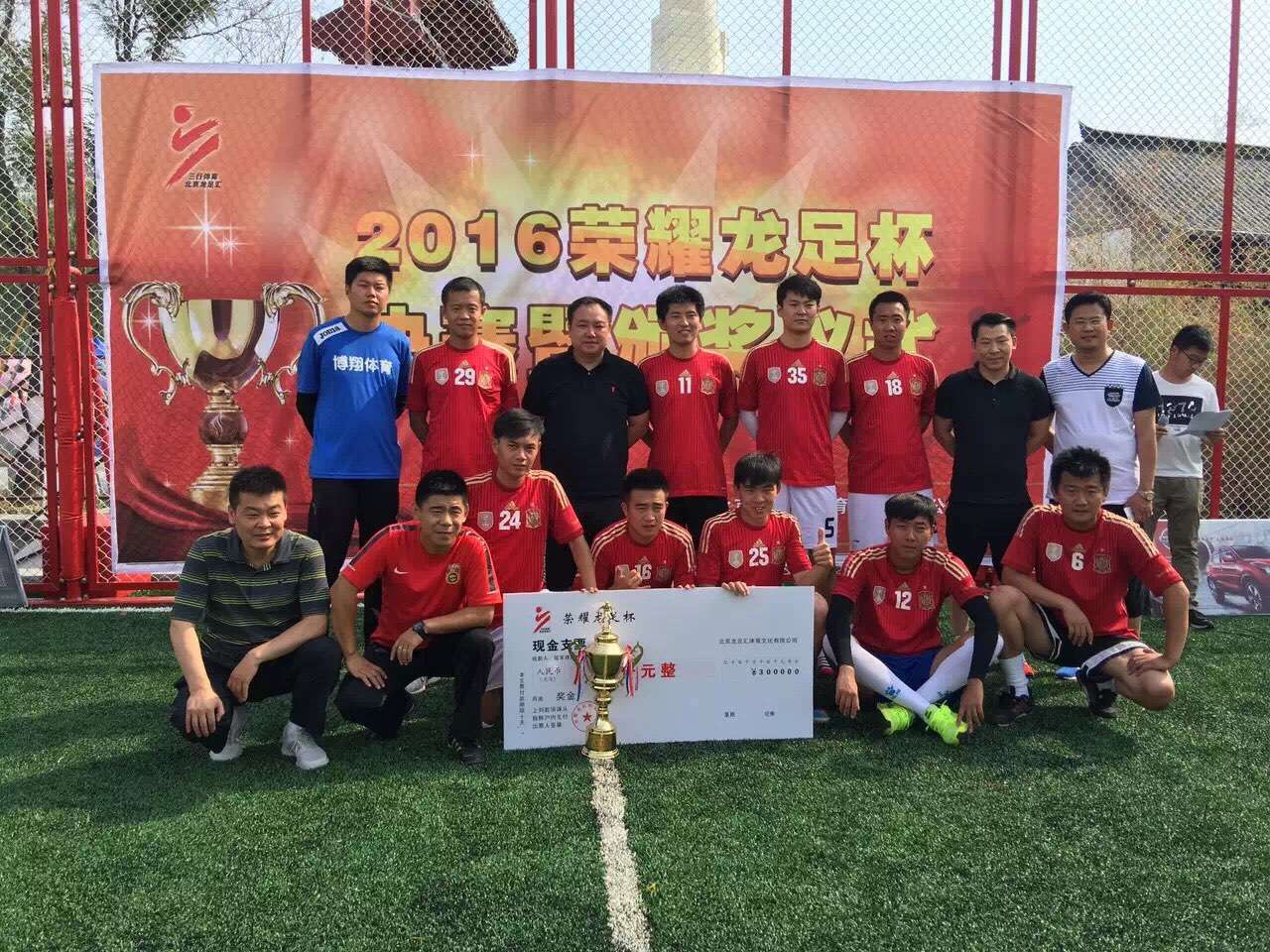 二零一六记第一期——我们的业余足球！