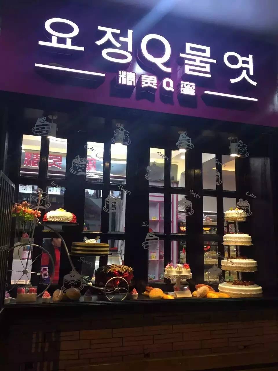 韩国甜品店推荐甜筒,韩国甜品店哪里好