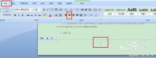 如何从第三页开始设置页码为1,word2007如何设置页码自动编号