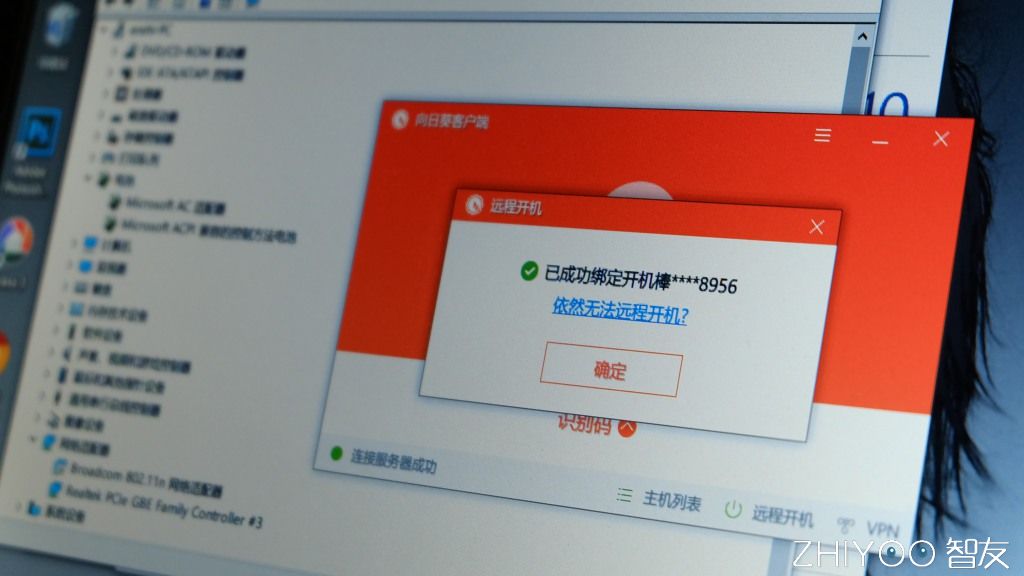 向日葵远程开机棒详细教程,用向日葵开机棒远程开机轻松搞定